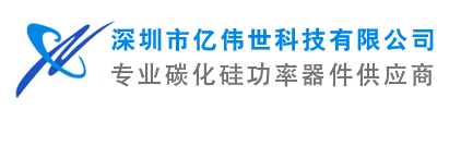 深圳市亿伟世科技